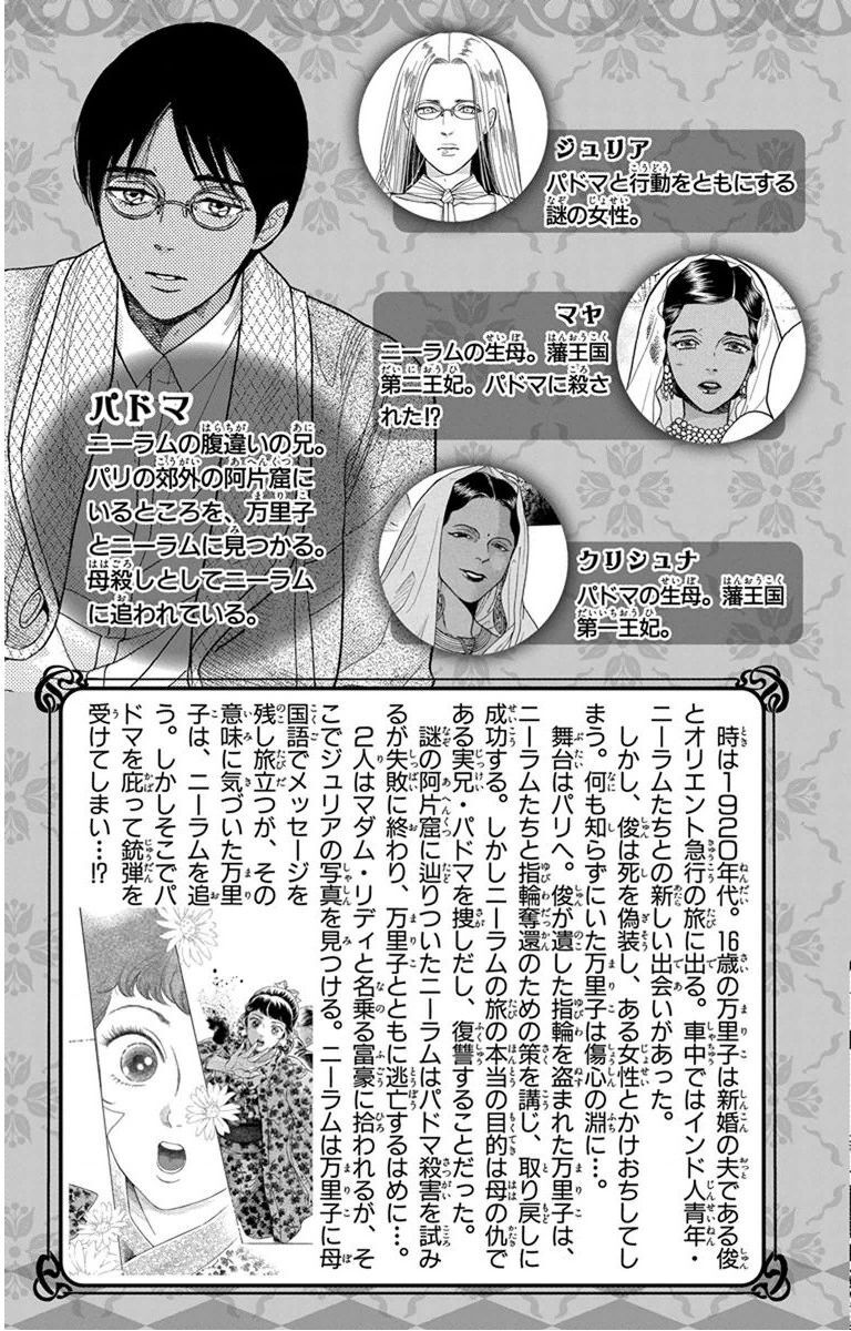 Madame Petit - Chapter 25 - Page 7