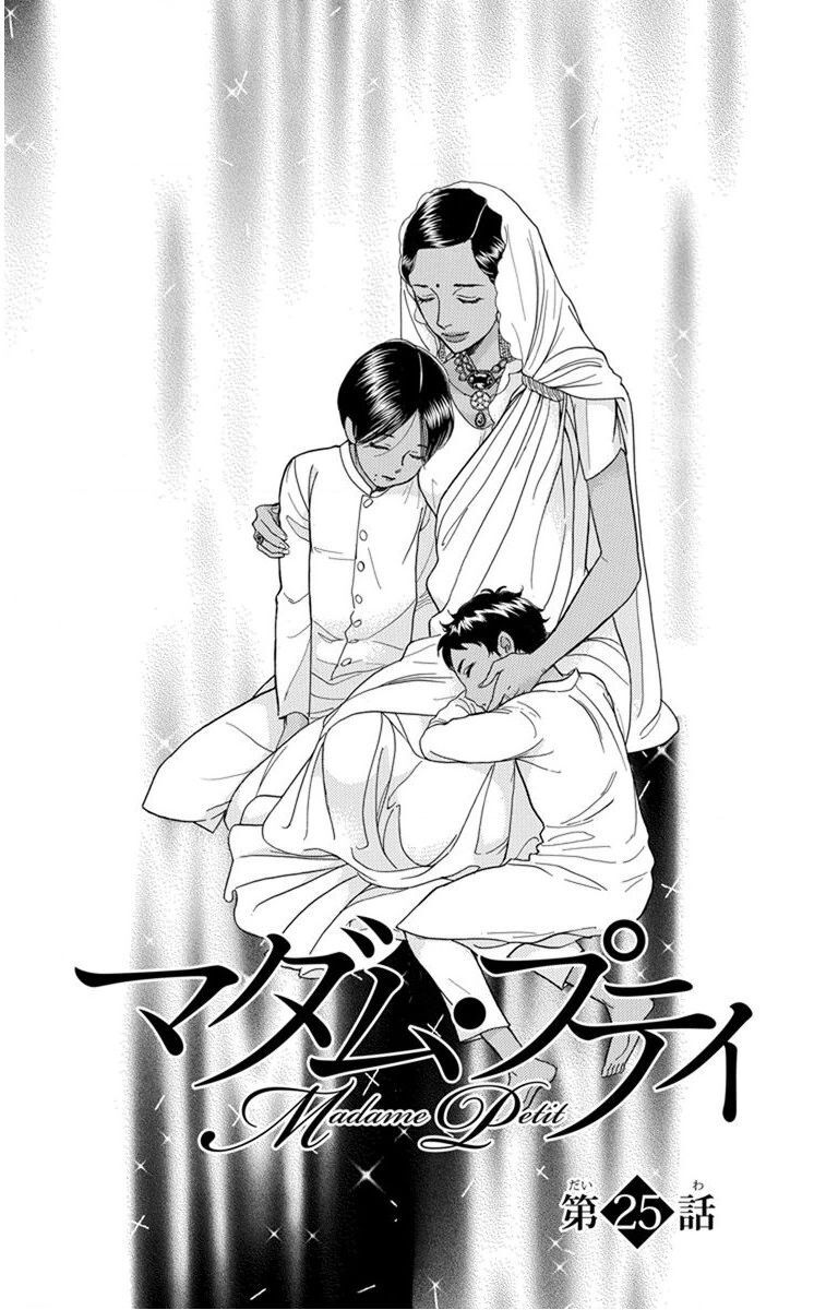 Madame Petit - Chapter 25 - Page 9