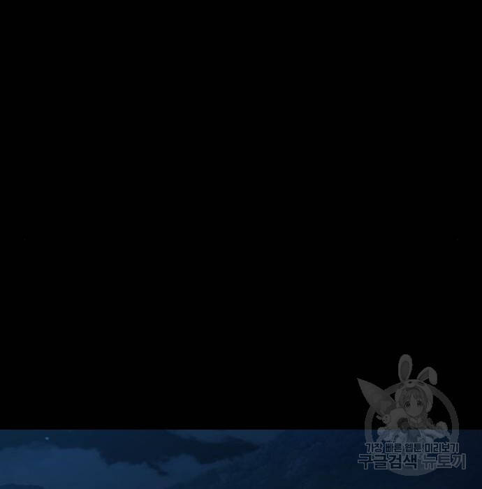 Hổ Đến Chơi Nhà - Chapter 97 - Page 87