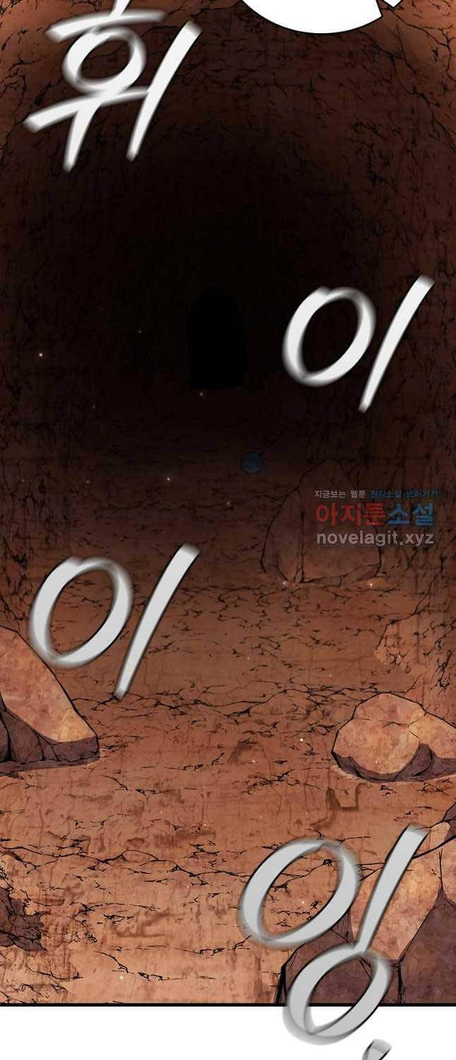 Thực Long Ma Pháp Sư - Chapter 61 - Page 80