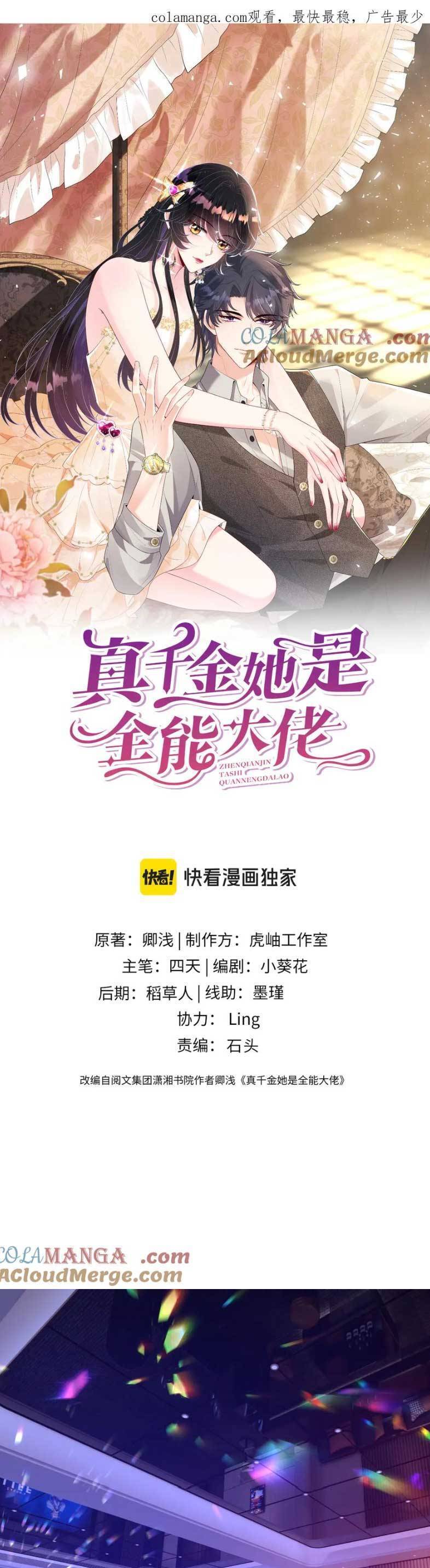 Thiên Kim Toàn Năng Đại Tài - Chapter 150 - Page 3