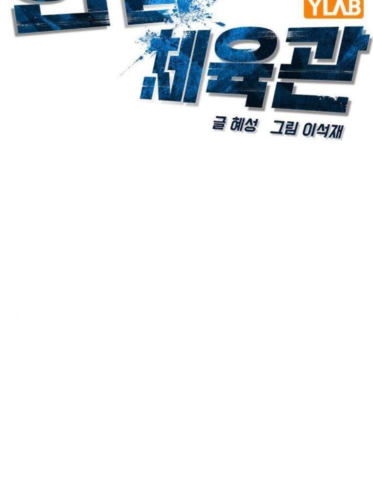 Phòng Gym Hanlim - Chapter 164 - Page 46