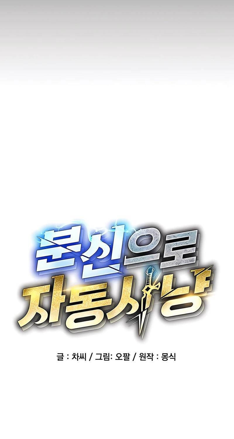 Đi Săn Tự Động Bằng Phân Thân - Chapter 99 - Page 17