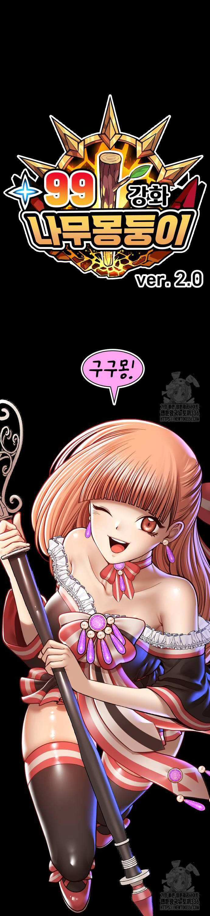 Gậy Gỗ Cấp 99+ - Chapter 100 - Page 16