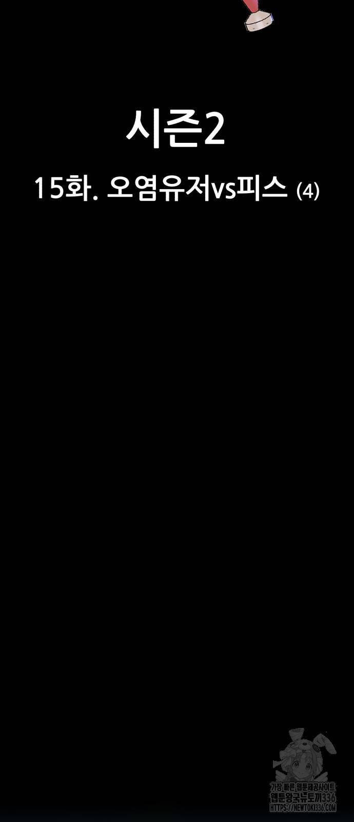 Gậy Gỗ Cấp 99+ - Chapter 100 - Page 17