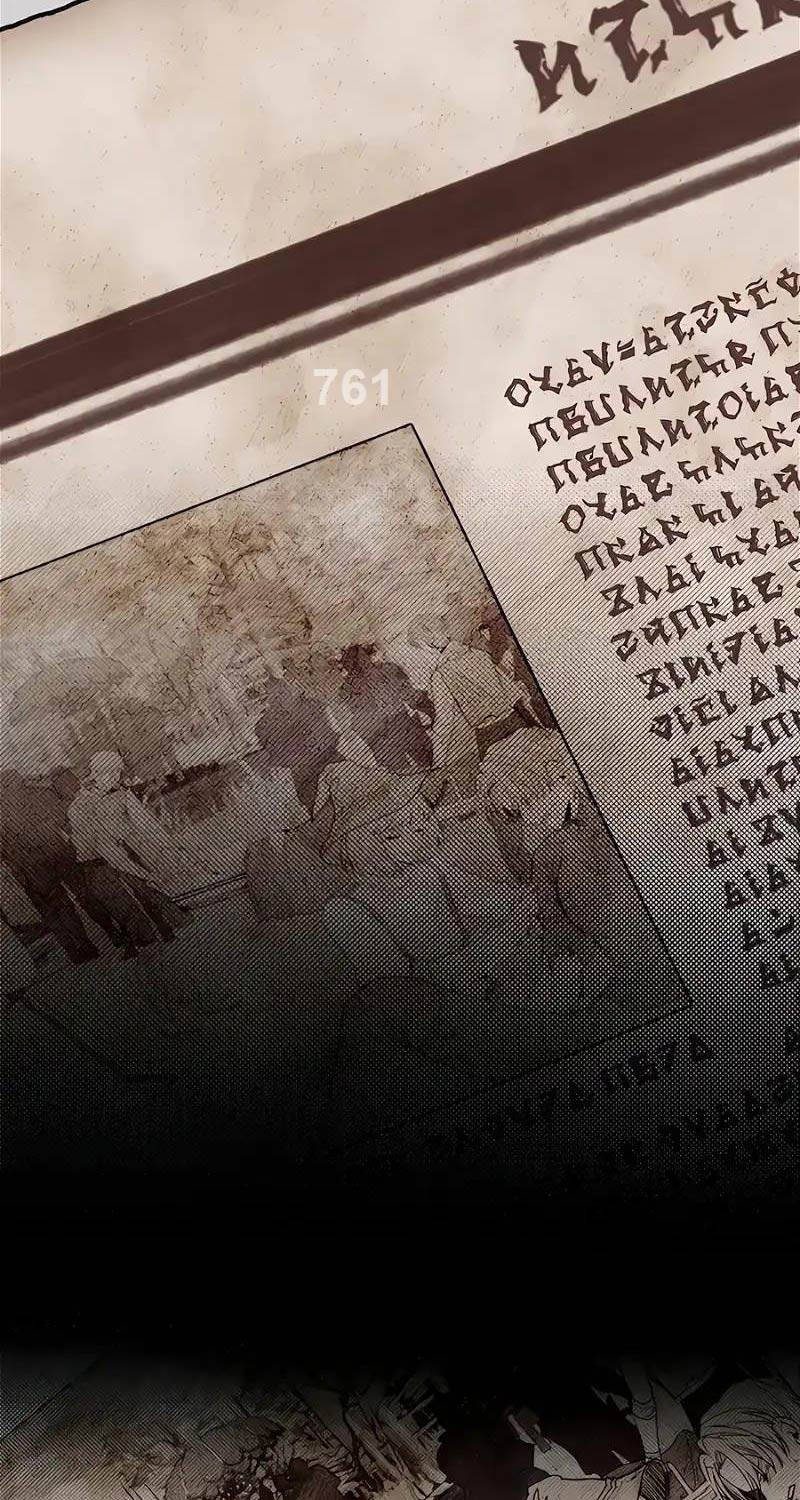 Anh Trai Anh Hùng Là Người Đã Chết Trong Học Viện - Chapter 77 - Page 5