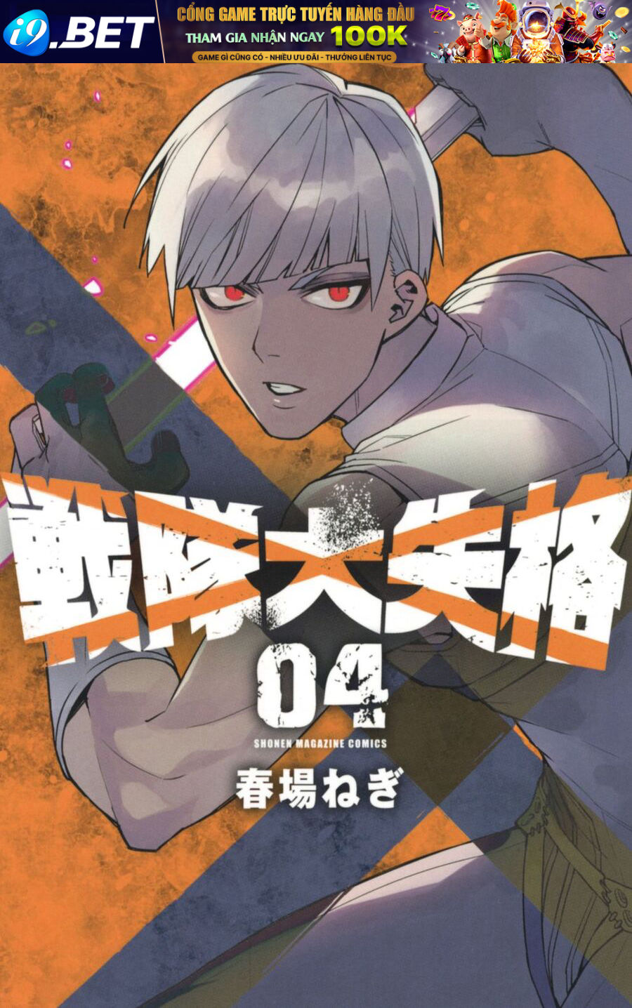 Chiến Đội Đại Thất Cách Chapter 24 - Trang 1