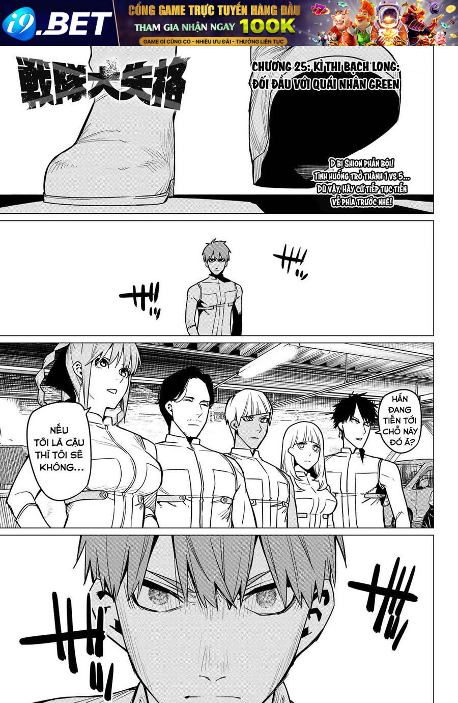 Chiến Đội Đại Thất Cách Chapter 25 - Trang 2