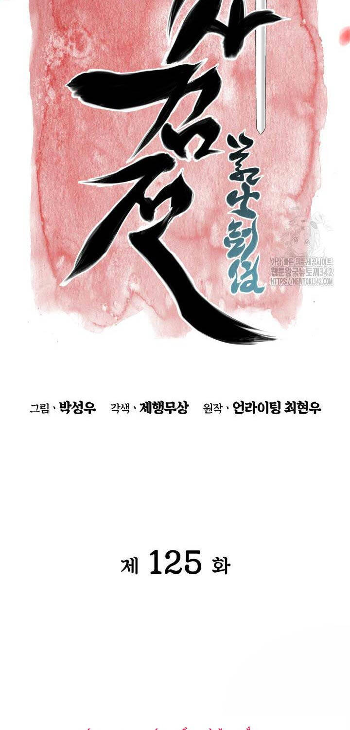 Học Giả Kiếm Sĩ - Chapter 125 - Page 13