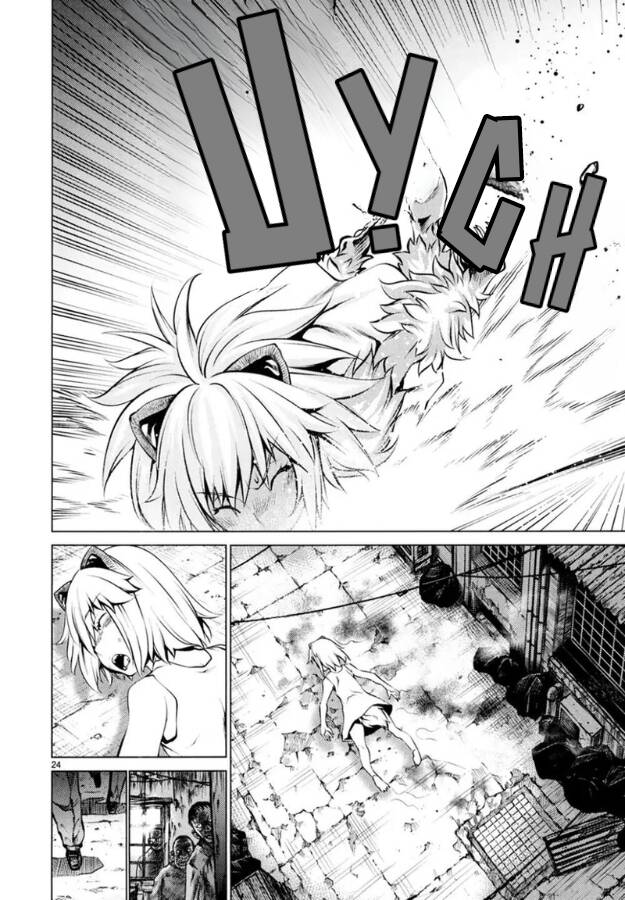 Killing Bites - Chapter 25 - Page 26