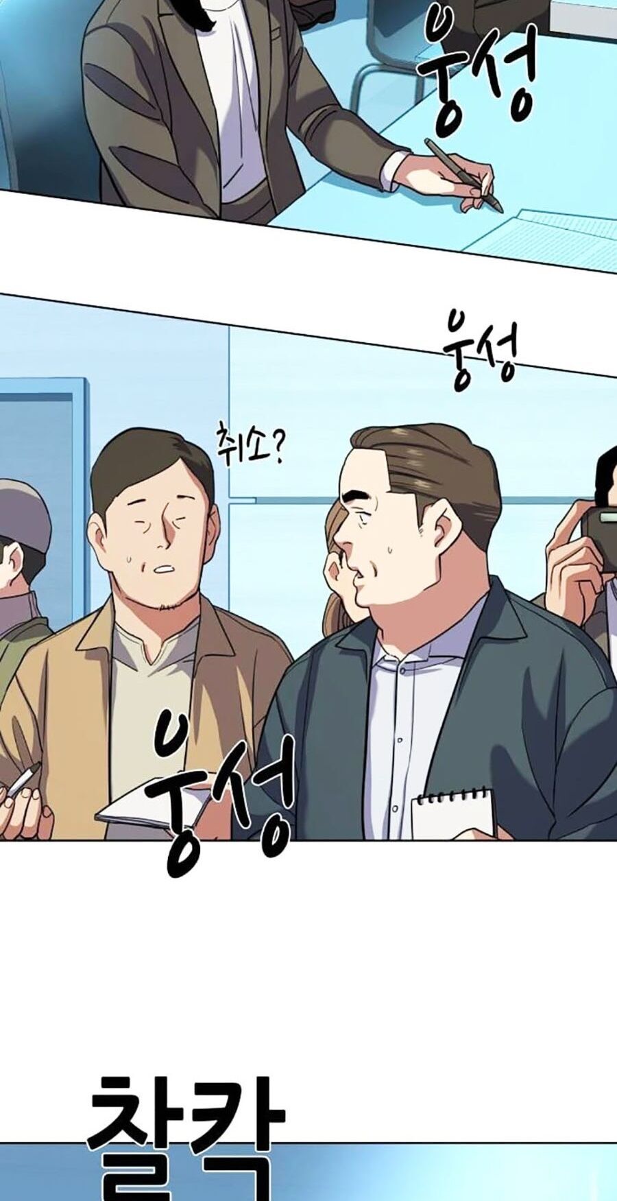 Tiểu Thiếu Gia Gia Tộc Tài Phiệt - Chapter 84 - Page 49