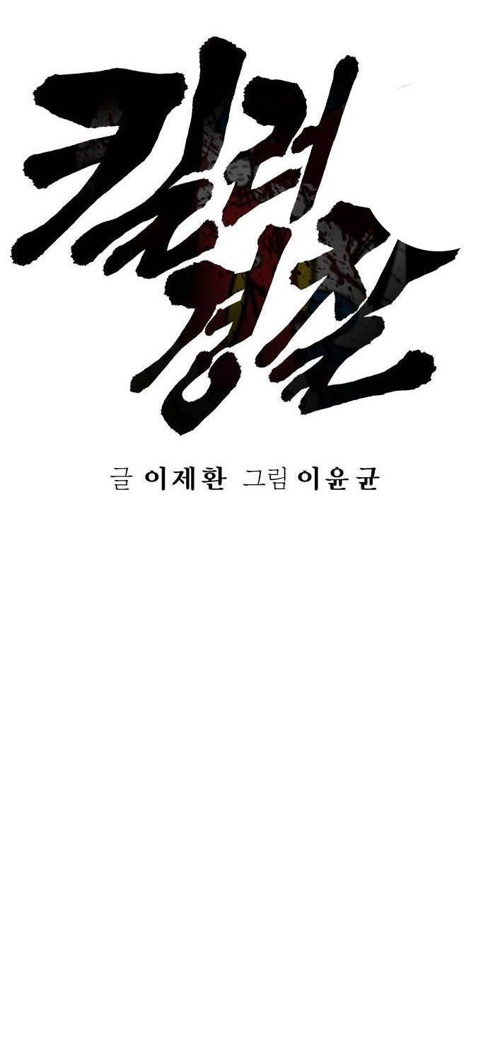 Cảnh Sát Báo Thù Chapter 68 - Trang 25