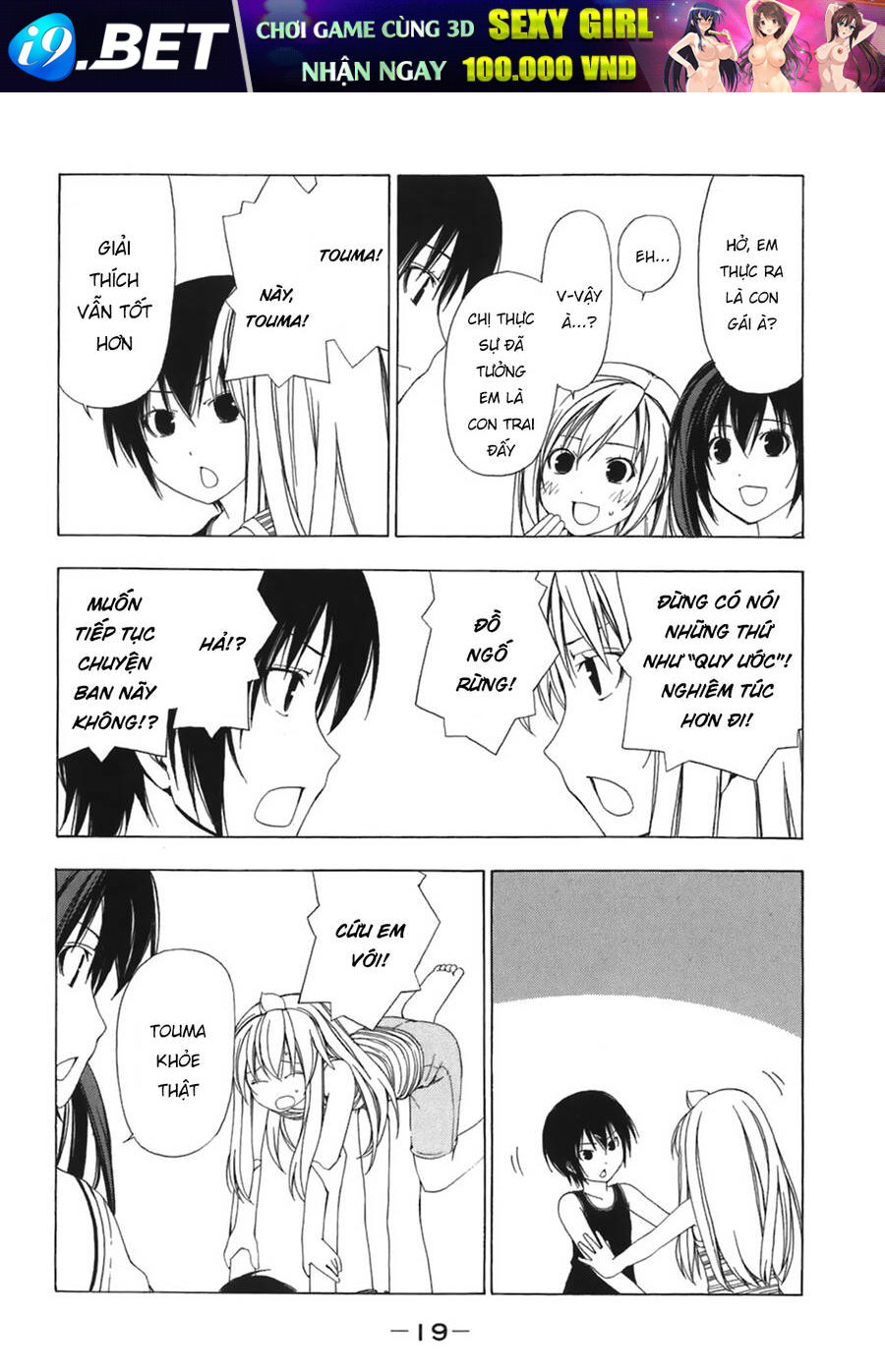 Minami-ke - Chapter 41 - Page 4