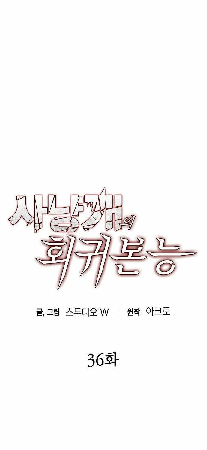 Bản Năng Hồi Quy Của Chó Săn - Chapter 36 - Page 12