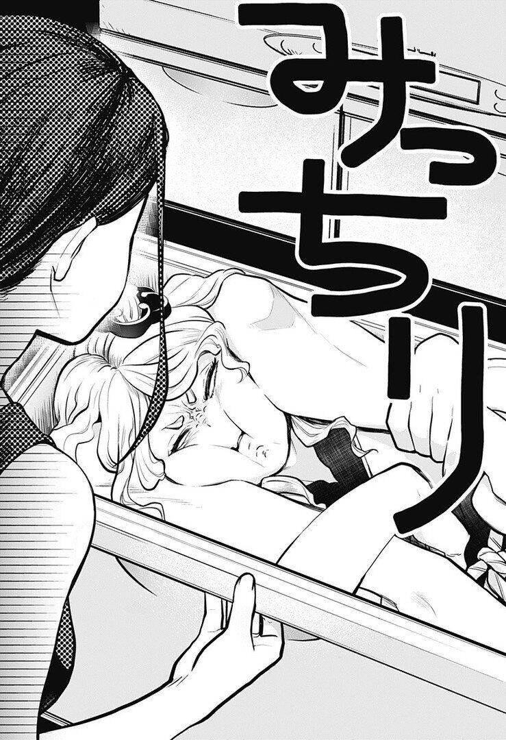 Tuyết Nữ Mizore - Chapter 1 - Page 9