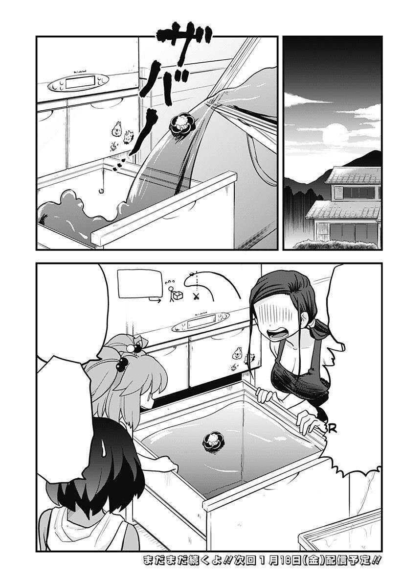 Tuyết Nữ Mizore - Chapter 14 - Page 23