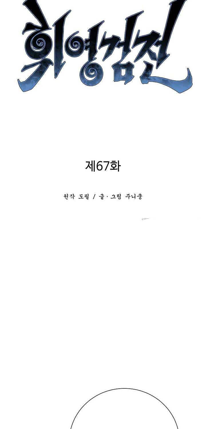 Vĩ Linh Kiếm Tiên - Chapter 67 - Page 32