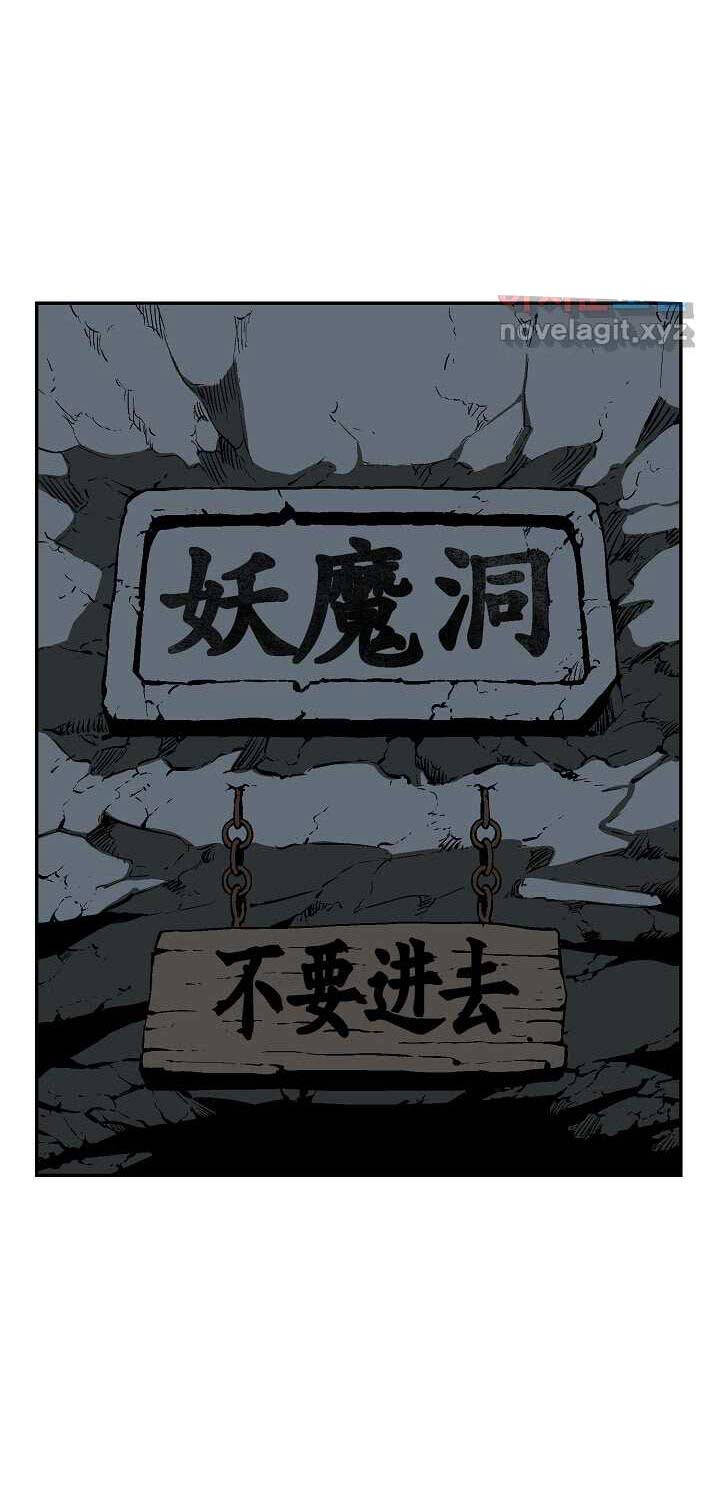 Vĩ Linh Kiếm Tiên - Chapter 67 - Page 75