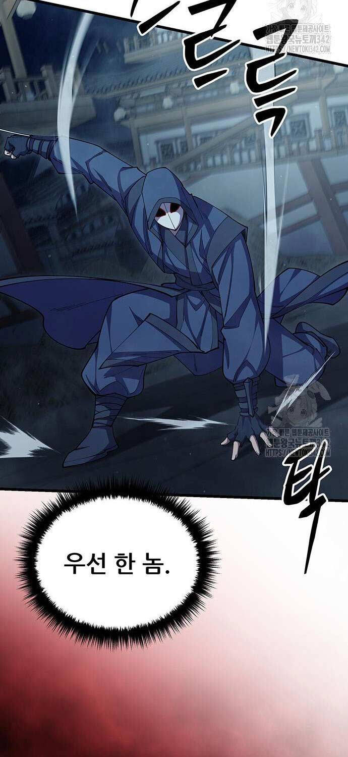 Thiên Hạ Đệ Nhất Đại Sư Huynh - Chapter 91 - Page 84