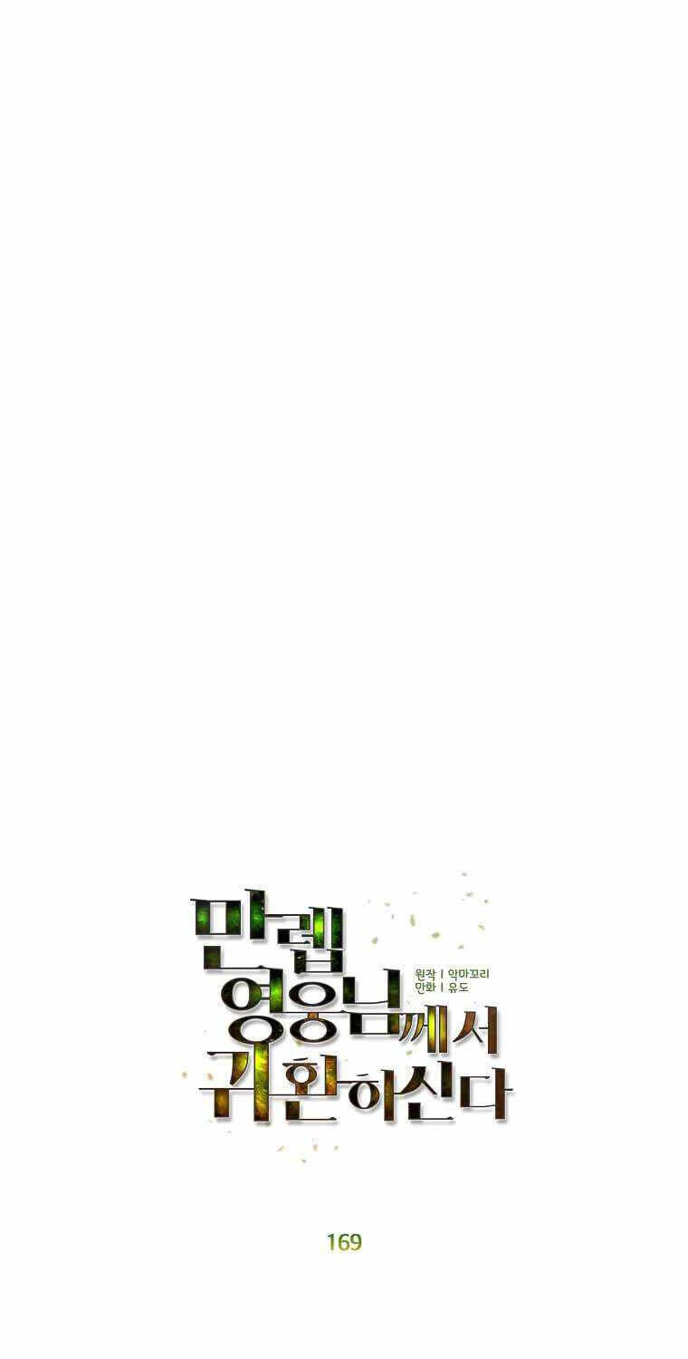 Anh Hùng Mạnh Nhất Trở Lại - Chapter 169 - Page 14