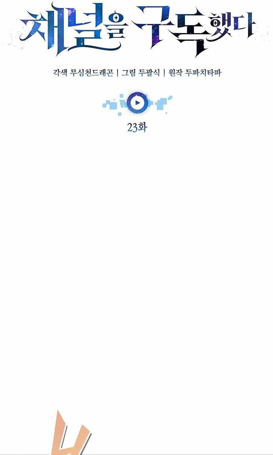 Đăng Ký Kênh Siêu Phàm - Chapter 23 - Page 20