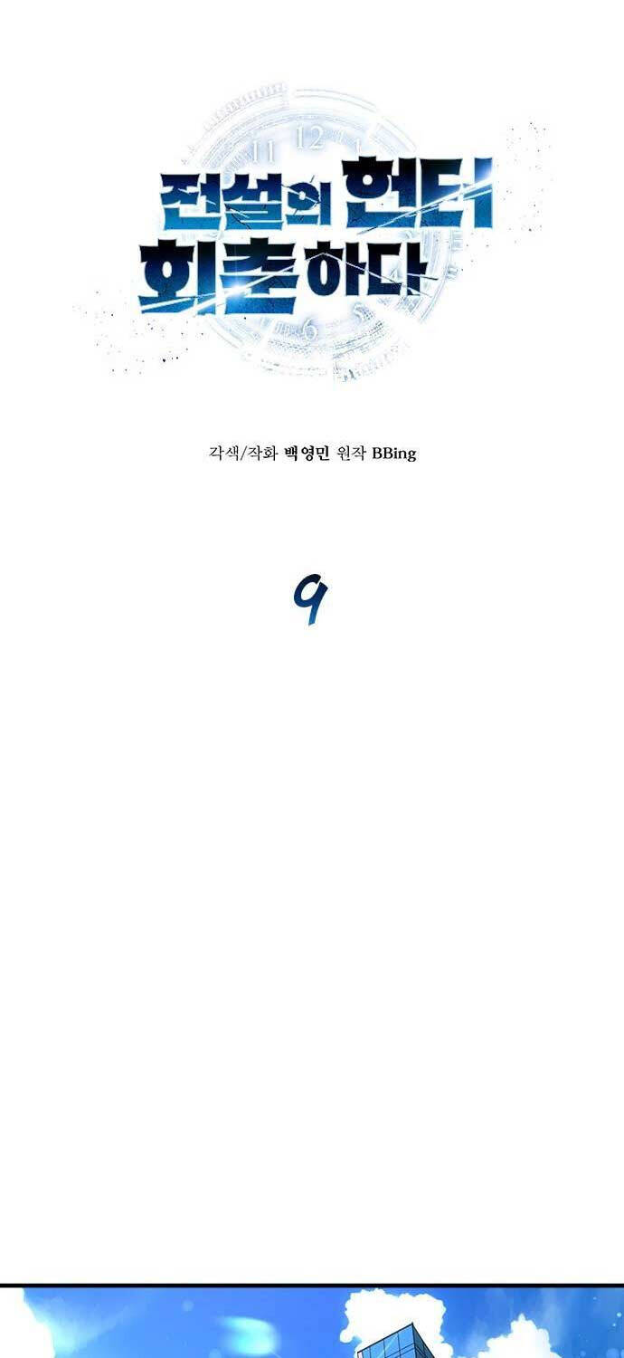 Thợ Săn Huyền Thoại Trẻ Hóa - Chapter 9 - Page 41