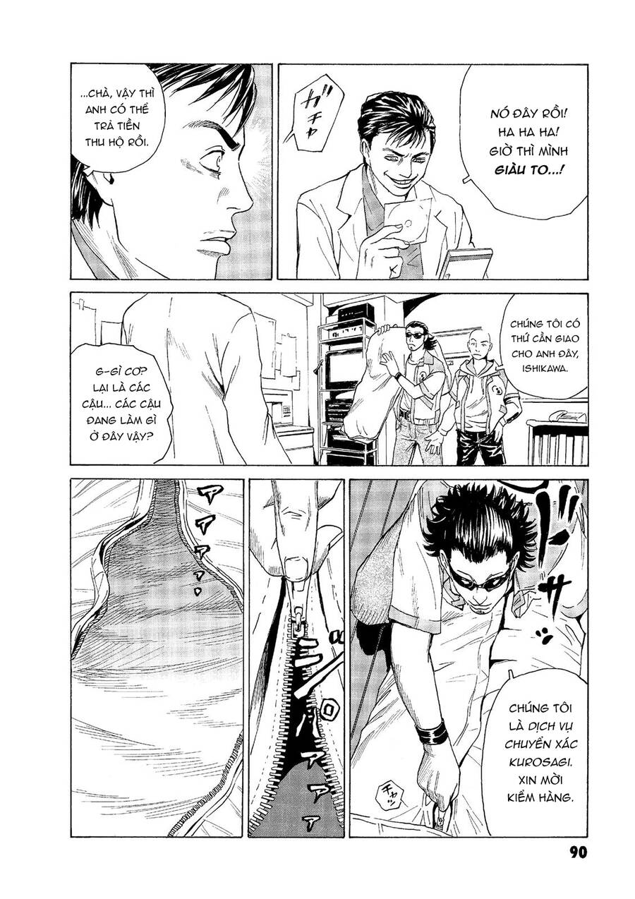 The Kurosagi corpse delivery service - Chapter 46 - Page 12