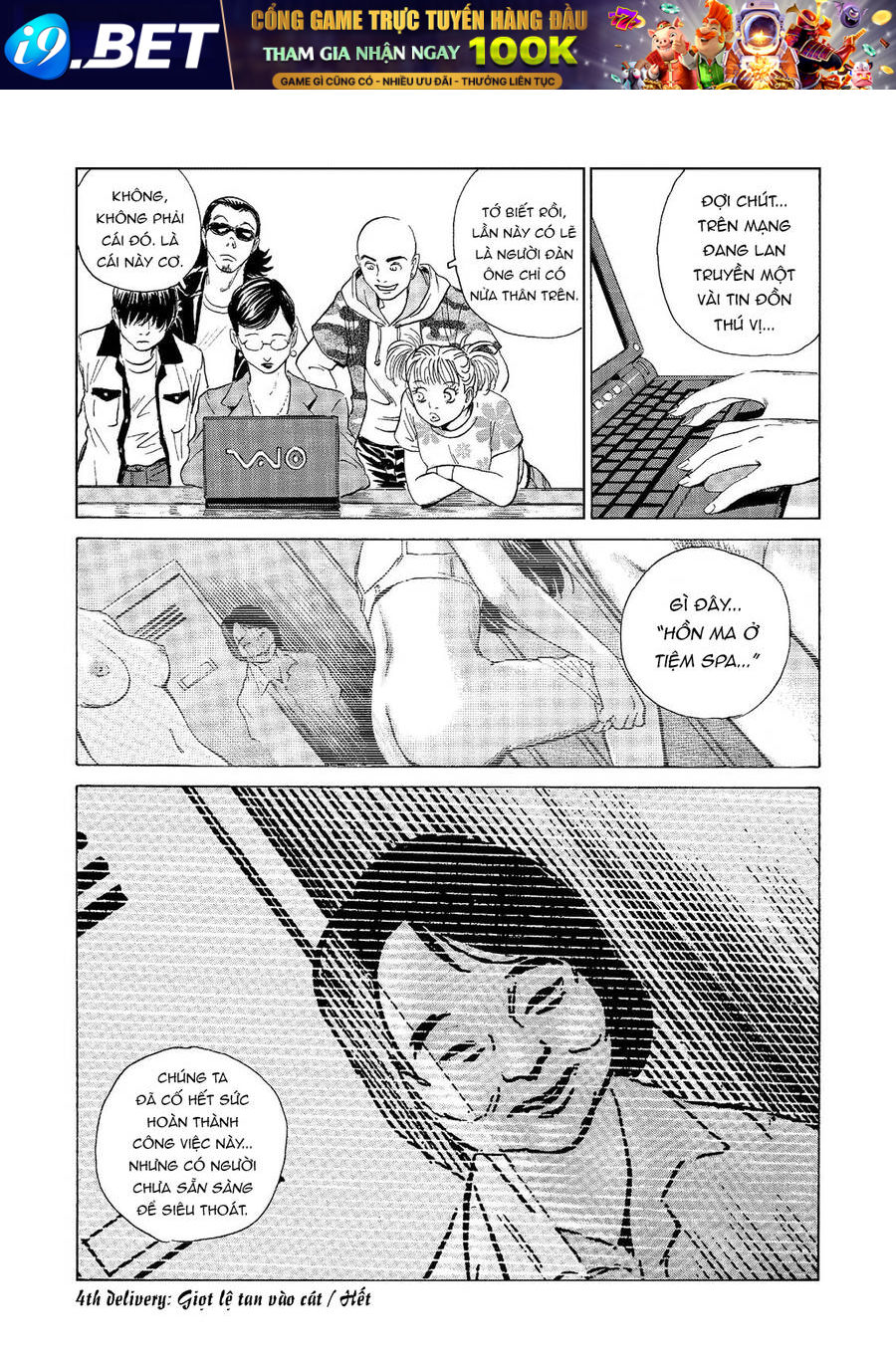 The Kurosagi corpse delivery service - Chapter 46 - Page 22