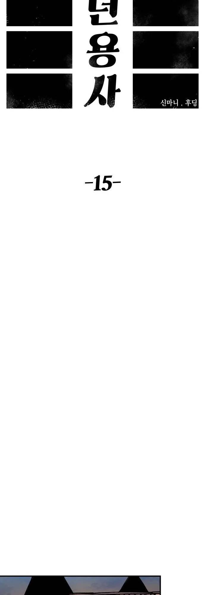 Sắp Xuất Ngũ Thì Isekai - Chapter 15 - Page 20