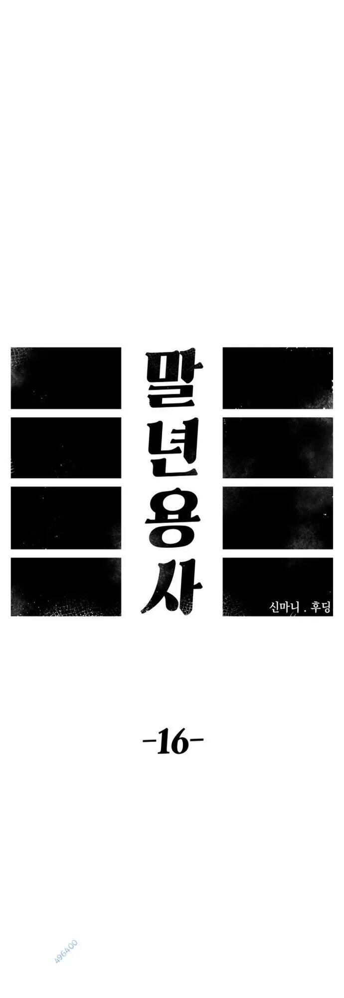 Sắp Xuất Ngũ Thì Isekai - Chapter 16 - Page 27