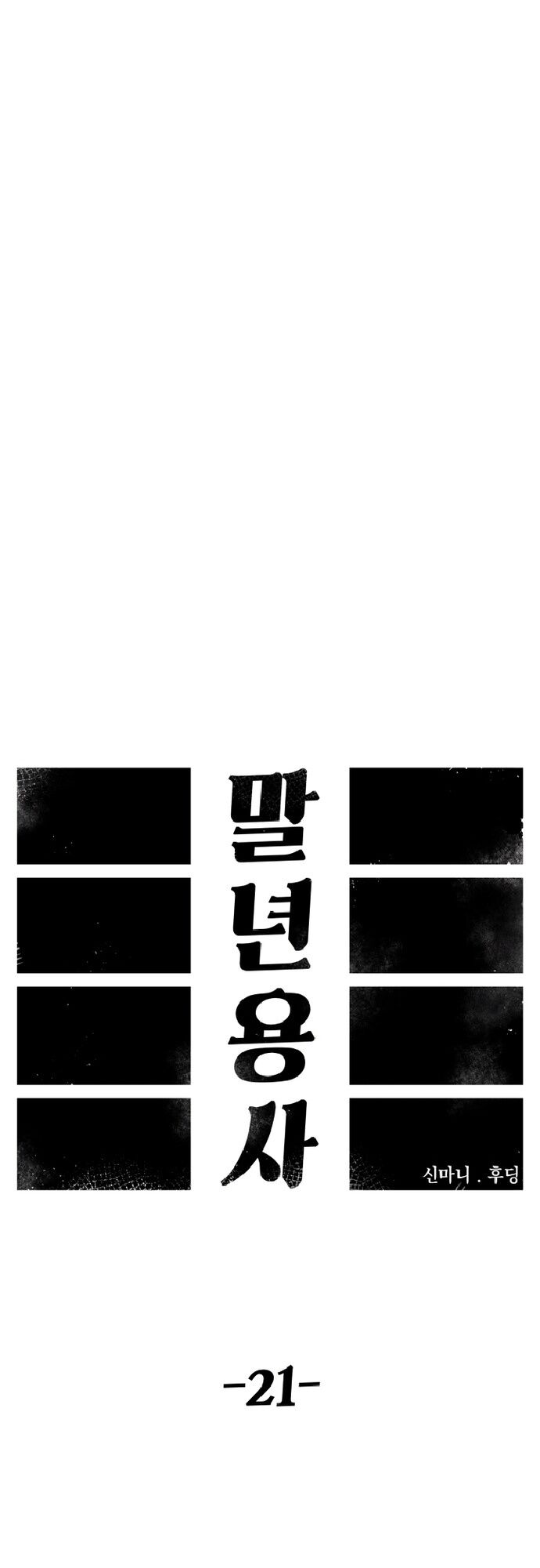 Sắp Xuất Ngũ Thì Isekai - Chapter 21 - Page 17