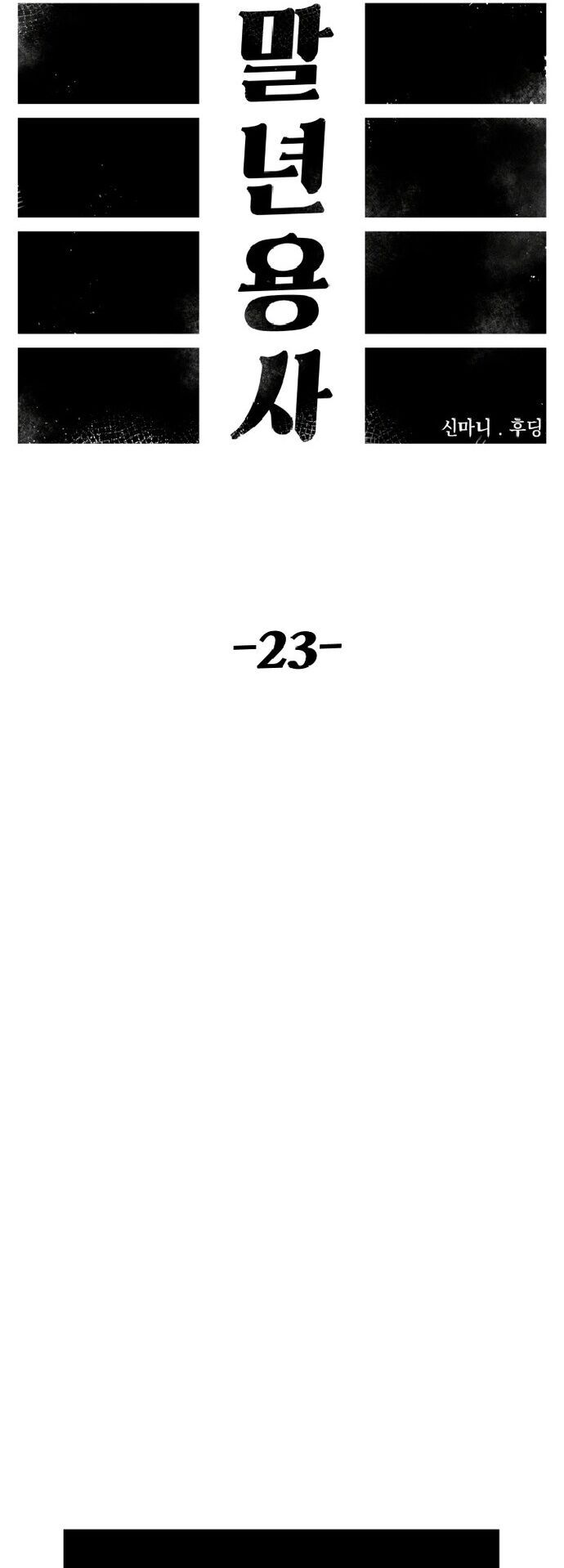 Sắp Xuất Ngũ Thì Isekai - Chapter 23 - Page 6