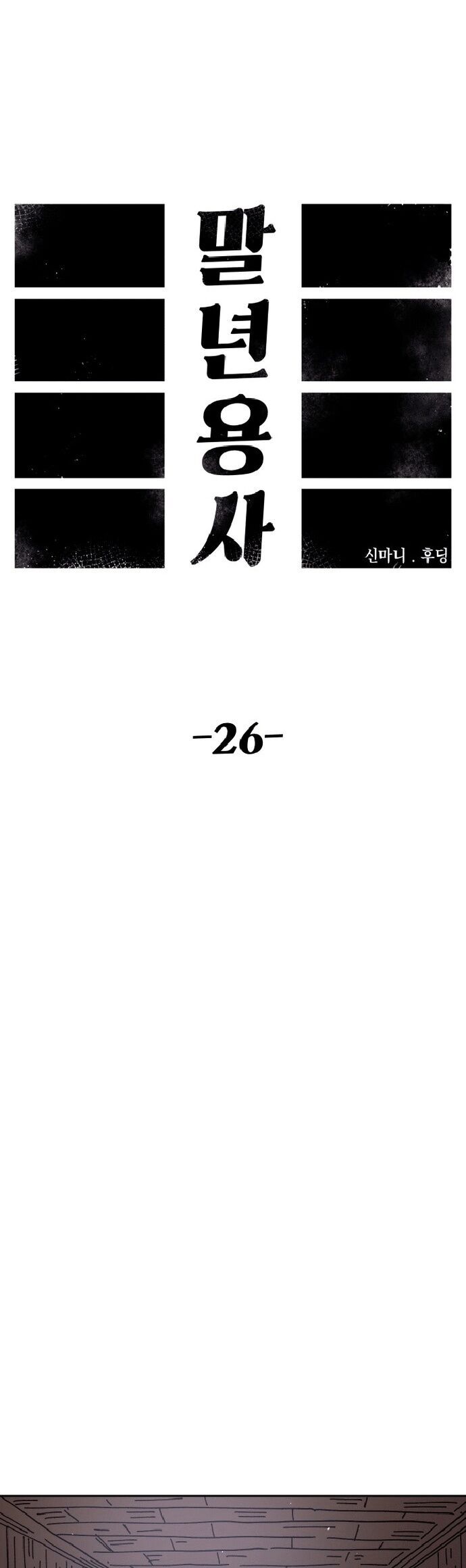 Sắp Xuất Ngũ Thì Isekai - Chapter 26 - Page 14