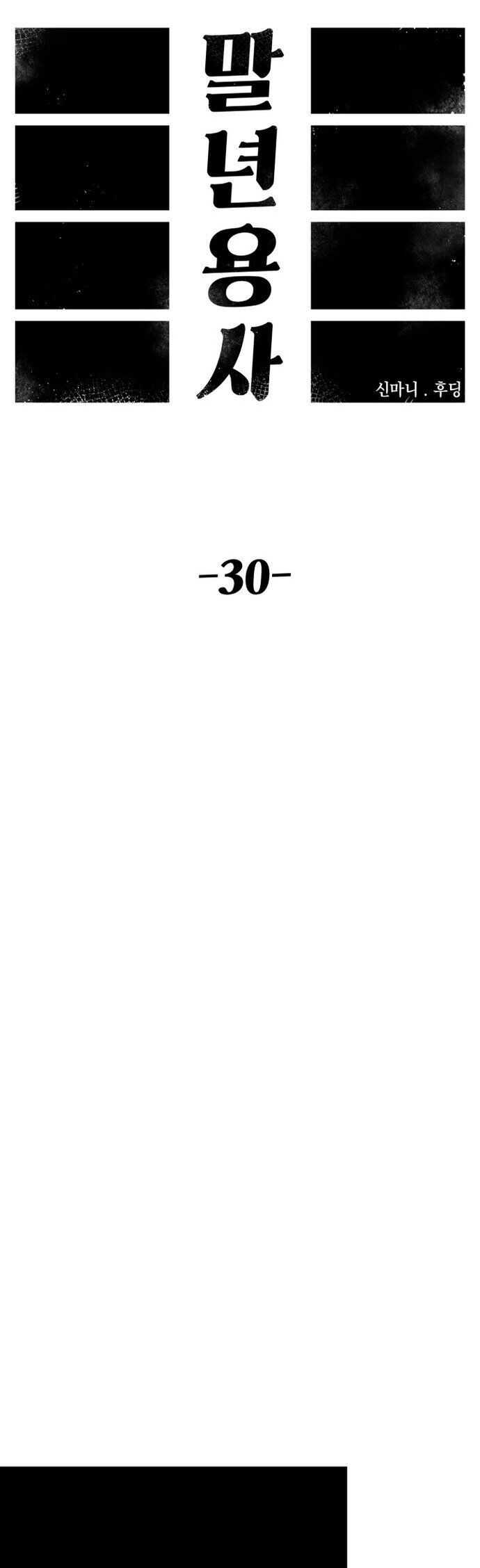 Sắp Xuất Ngũ Thì Isekai - Chapter 30 - Page 22