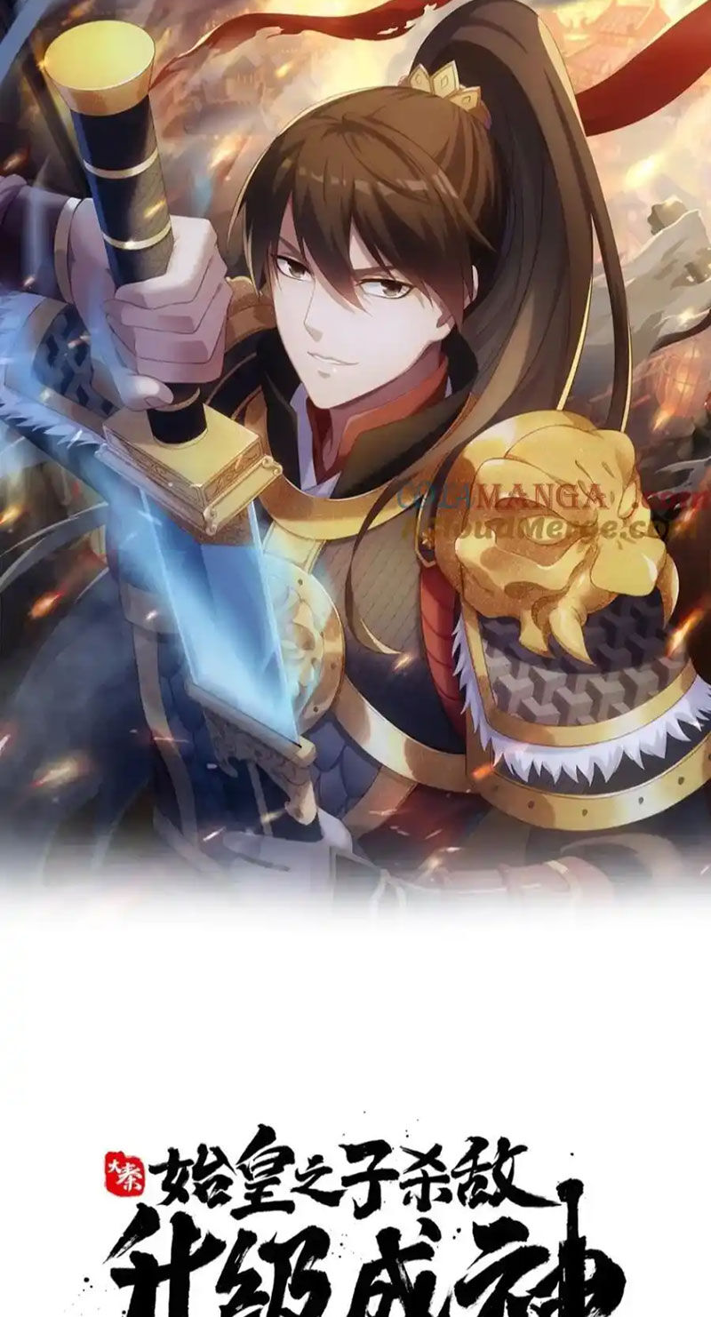 Đại Tần Ta Con Trai Tần Thủy Hoàng Giết Địch Thăng Cấp Thành Thần - Chapter 146 - Page 3