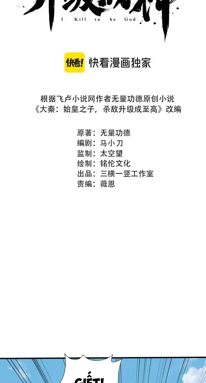 Đại Tần Ta Con Trai Tần Thủy Hoàng Giết Địch Thăng Cấp Thành Thần - Chapter 146 - Page 4