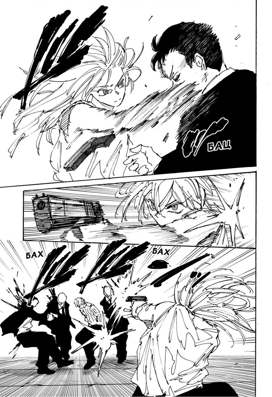 Sakamoto Days - Chapter 173 - Page 12