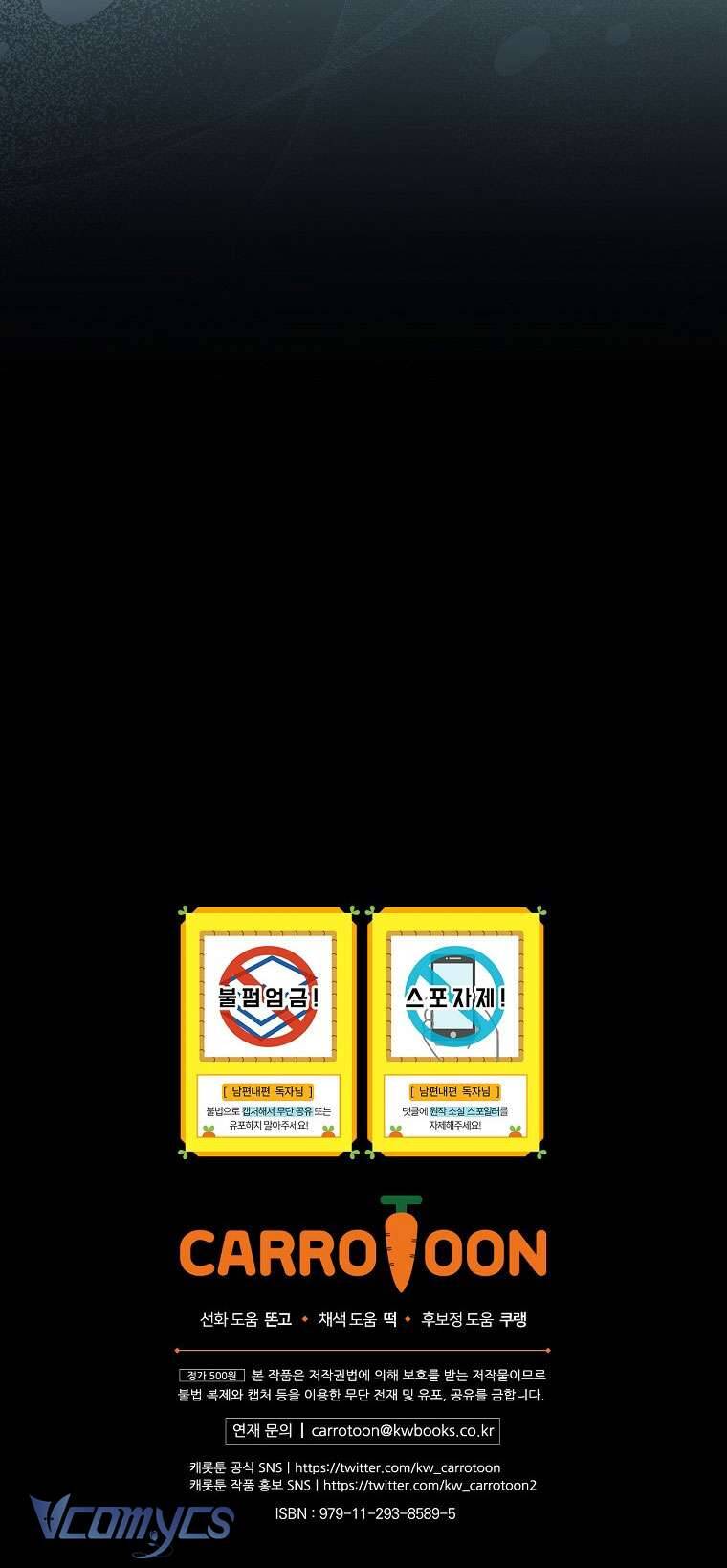 Phương Pháp Khiến Phu Quân Đứng Về Phía Tôi - Chapter 97 - Page 73