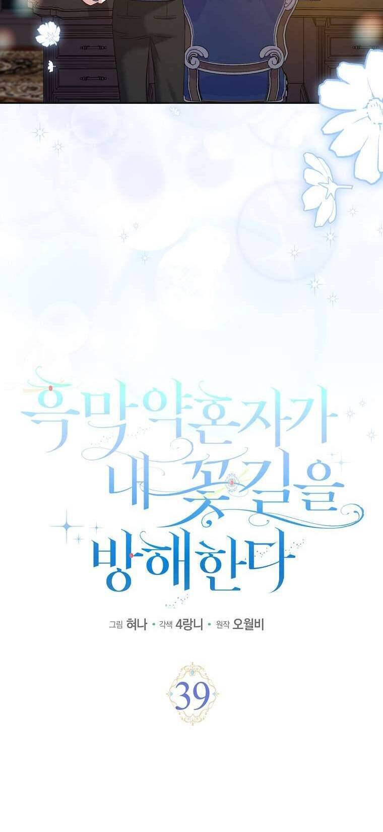 Vị Hôn Phu Phản Diện Cản Trở Con Đường Hoa Của Tôi - Chapter 39 - Page 25