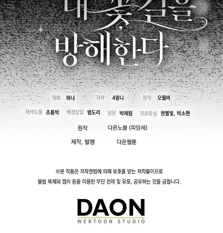 Vị Hôn Phu Phản Diện Cản Trở Con Đường Hoa Của Tôi - Chapter 39 - Page 66