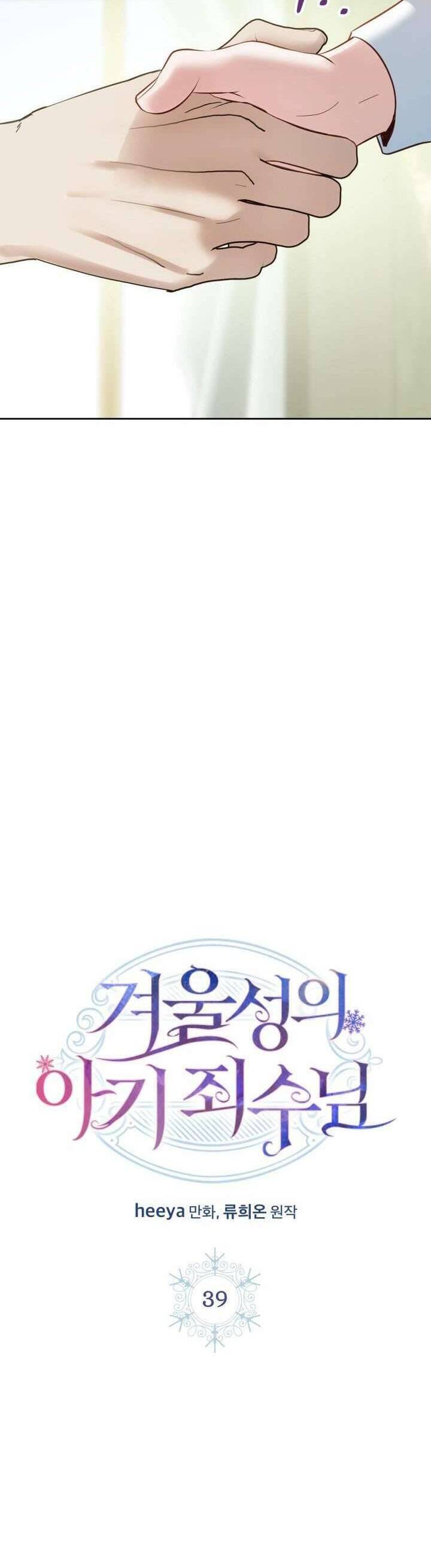 Phạm Nhân Bé Con Của Dinh Thự Mùa Đông - Chapter 39 - Page 23