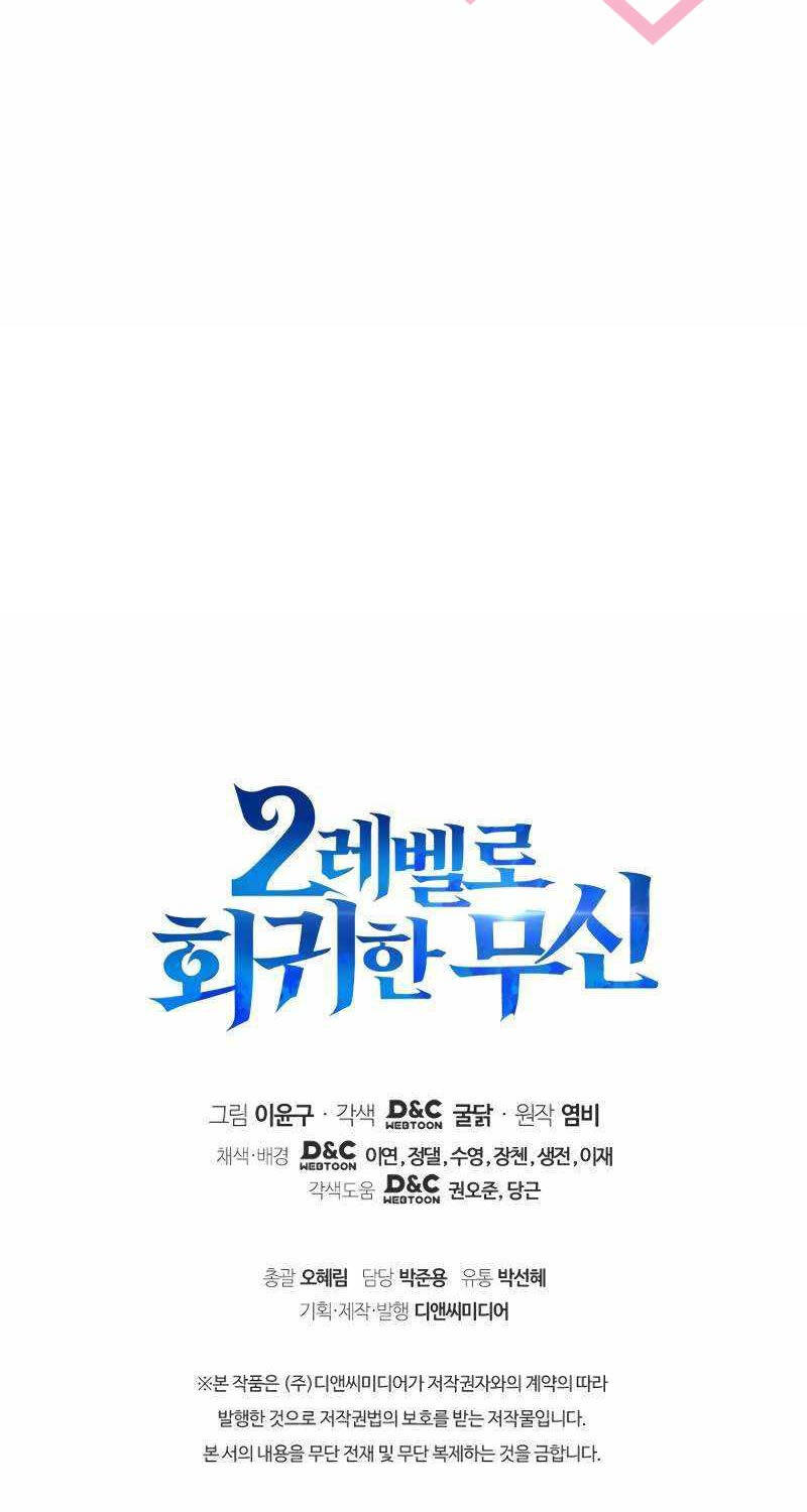 Thần Chiến Tranh Trở Lại Cấp 2 - Chapter 58 - Page 104