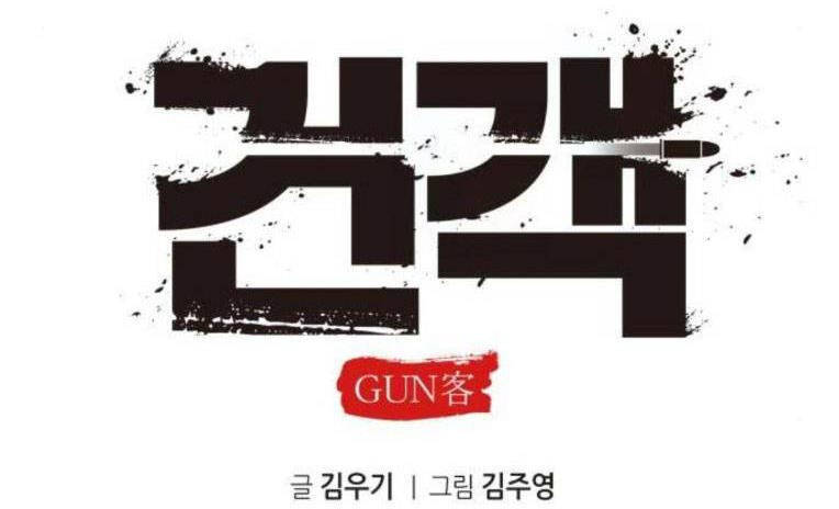 Tay Súng Chinh Phục Võ Lâm - Chapter 18 - Page 47