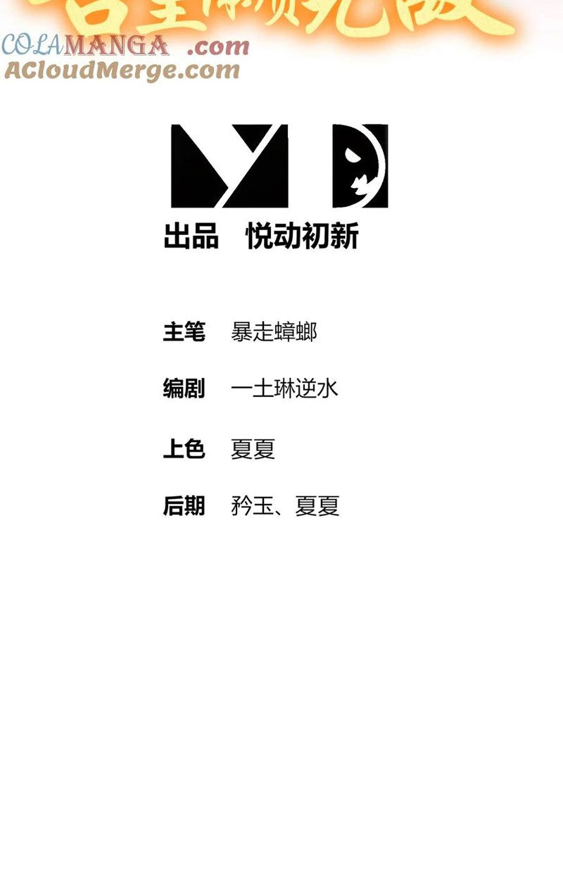 Tuyệt Sắc Đạo Lữ Đều Nói Ngô Hoàng Thể Chất Vô Địch Chapter 215 - Trang 1