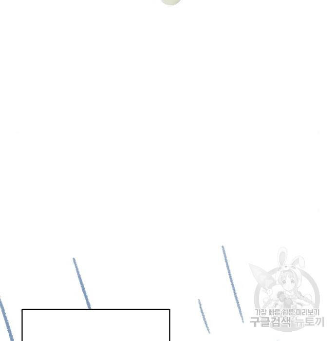 Hổ Đến Chơi Nhà - Chapter 98 - Page 112