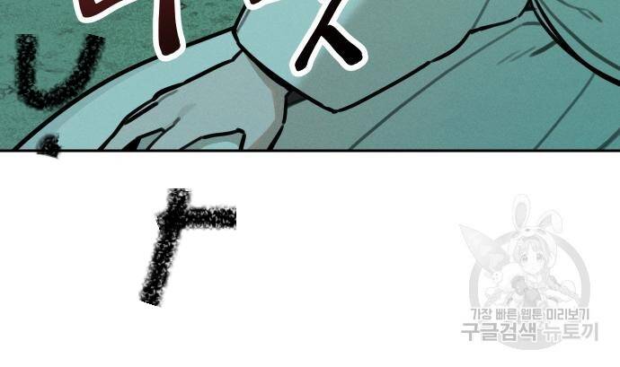 Hổ Đến Chơi Nhà - Chapter 99 - Page 17