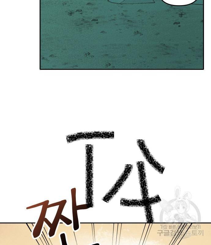 Hổ Đến Chơi Nhà - Chapter 99 - Page 20