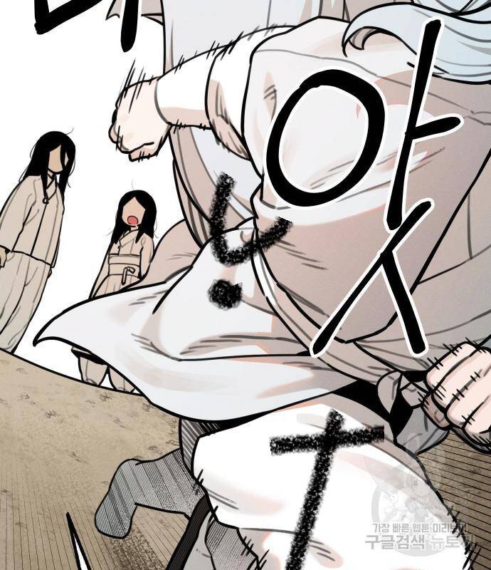 Hổ Đến Chơi Nhà - Chapter 99 - Page 26