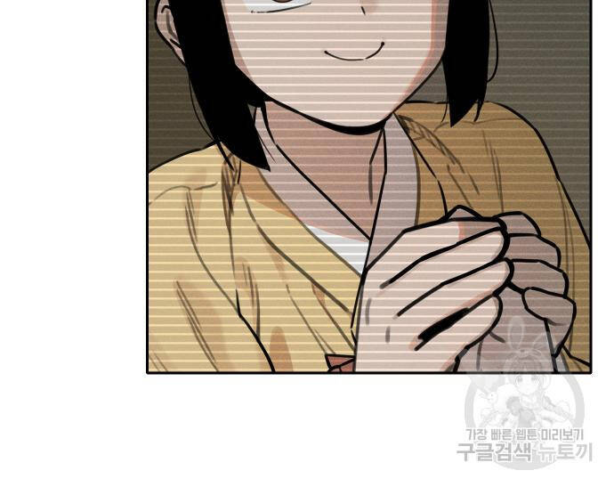 Hổ Đến Chơi Nhà - Chapter 99 - Page 44