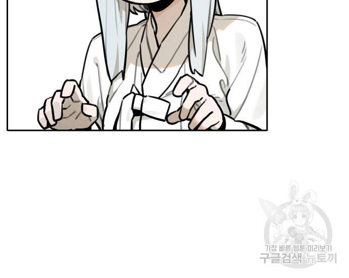 Hổ Đến Chơi Nhà - Chapter 99 - Page 69